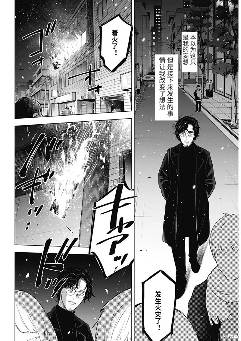 第107话15