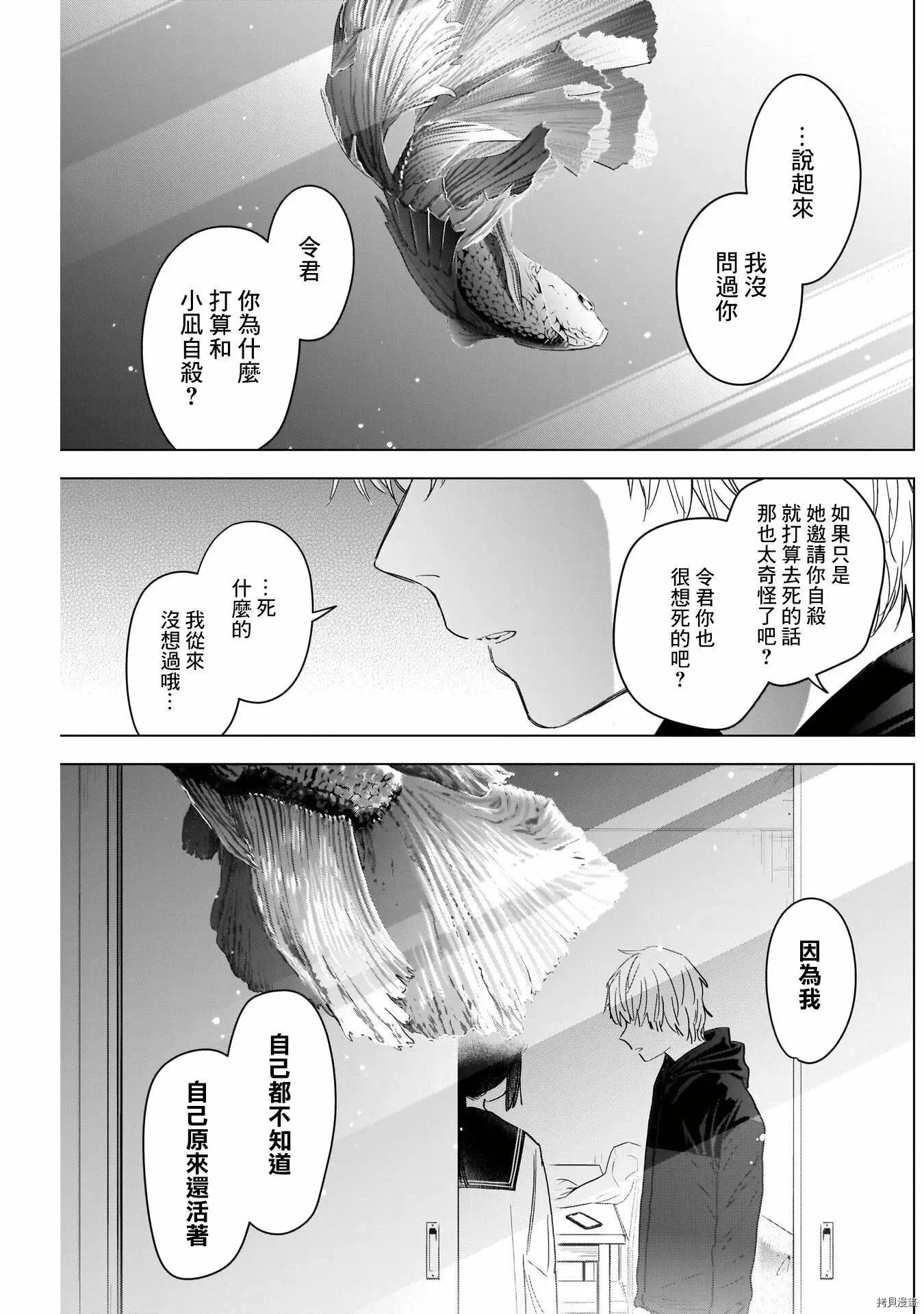 第52话12