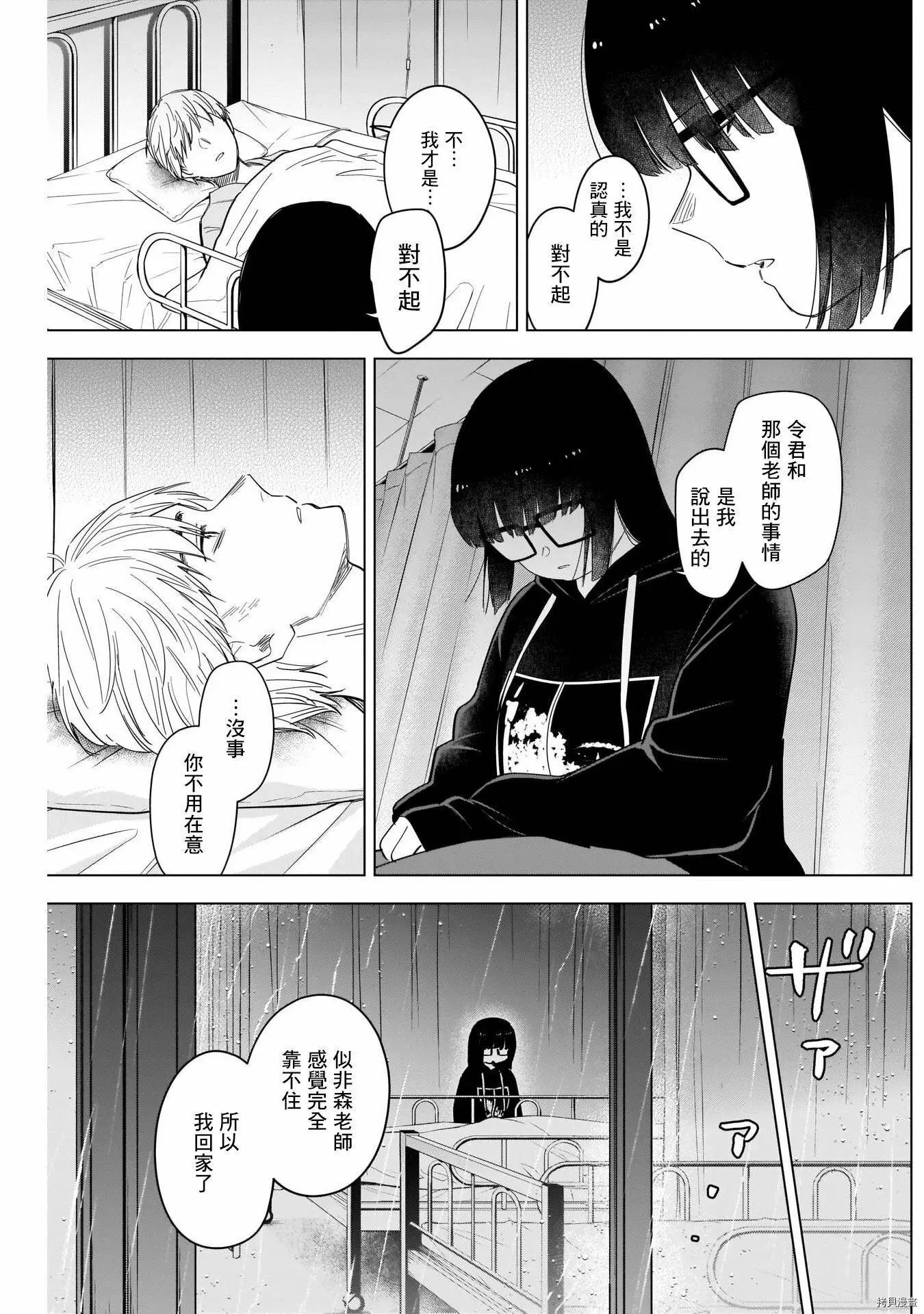 第62话10