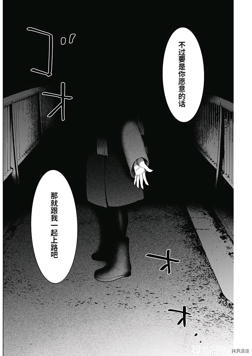 第87话12
