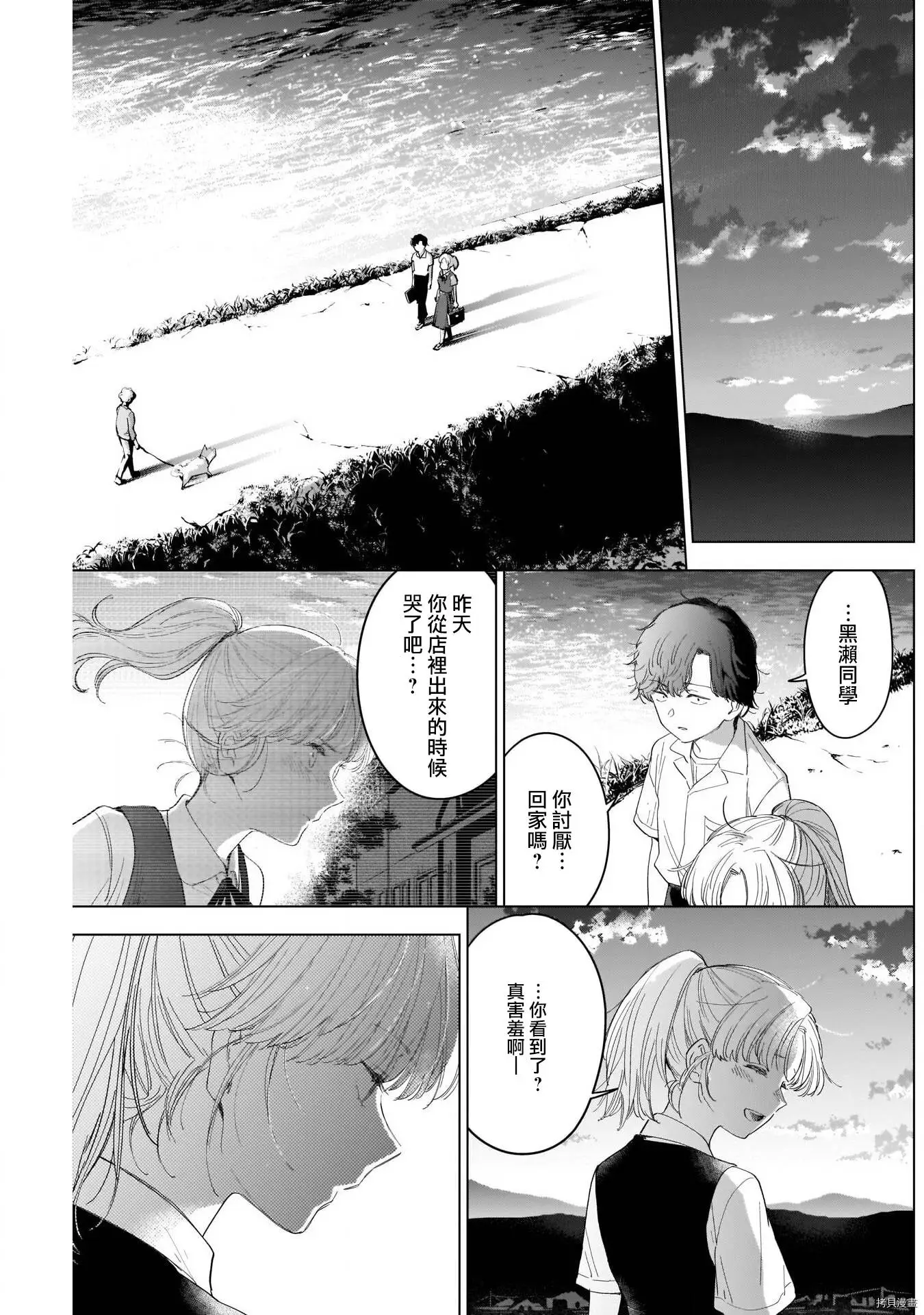 第50话12