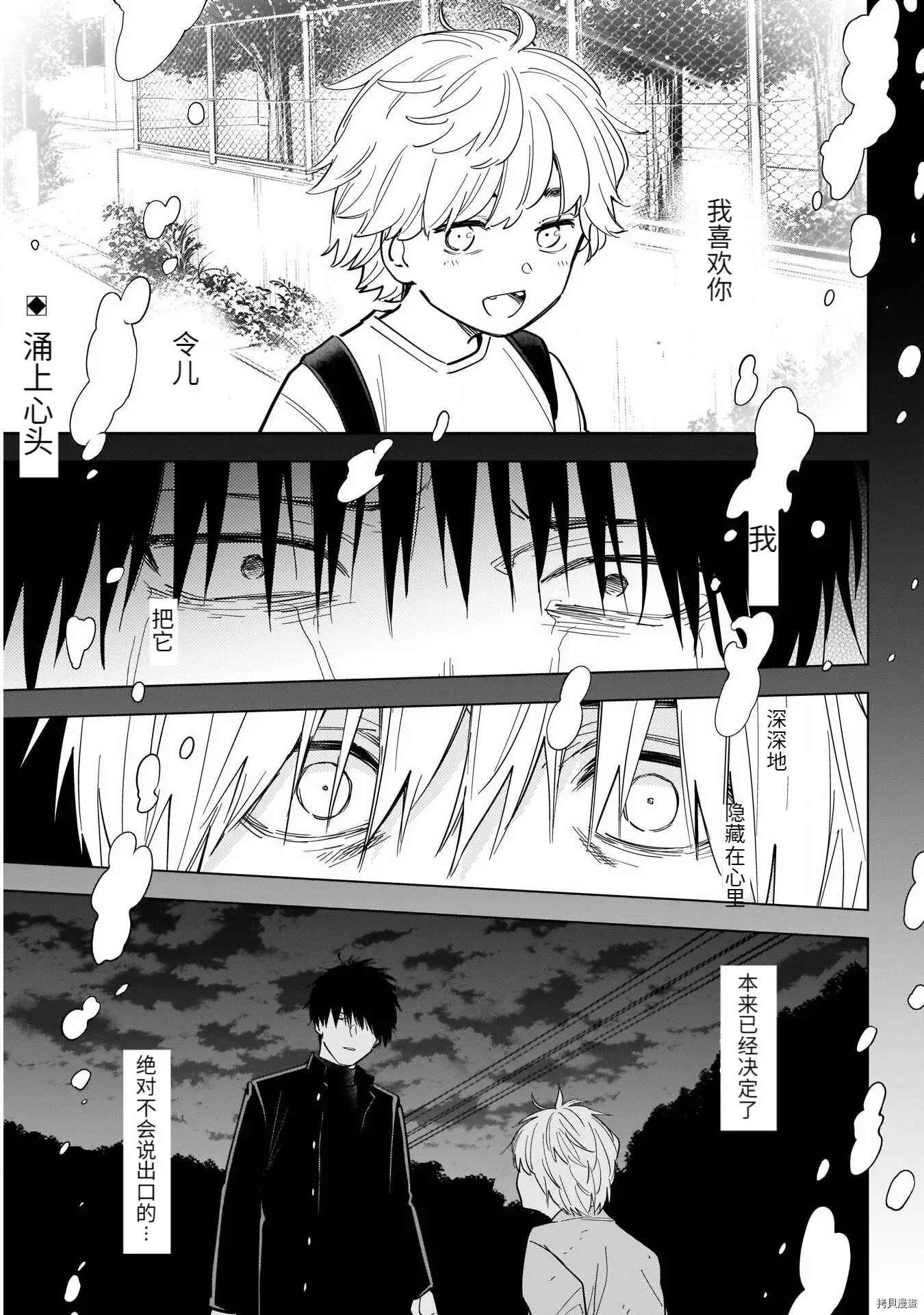 第69话2