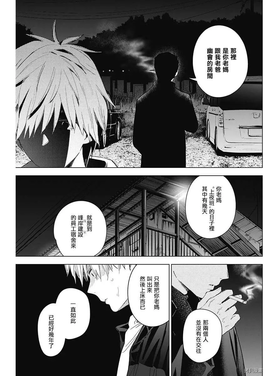 第31话10