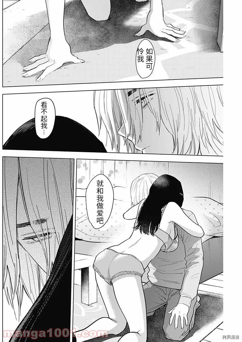 第74话8