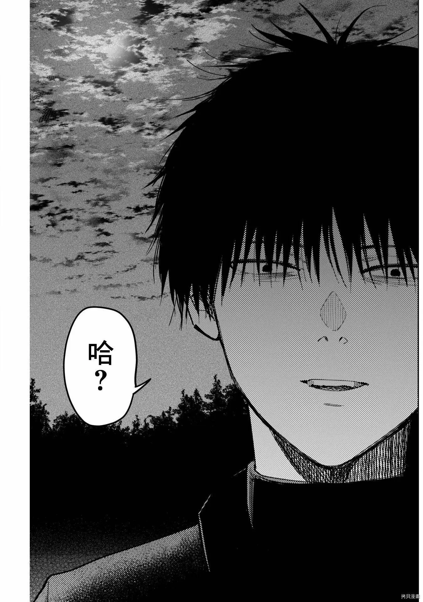 第67话6