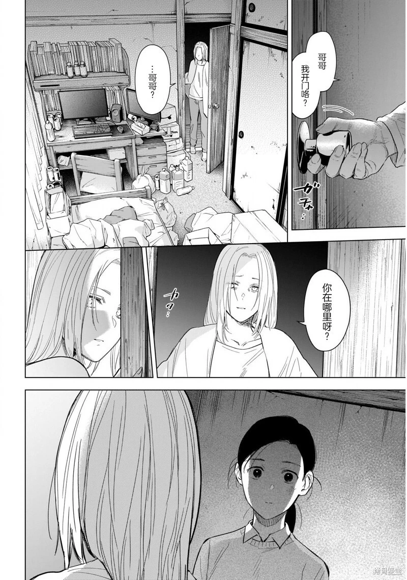 第118话4