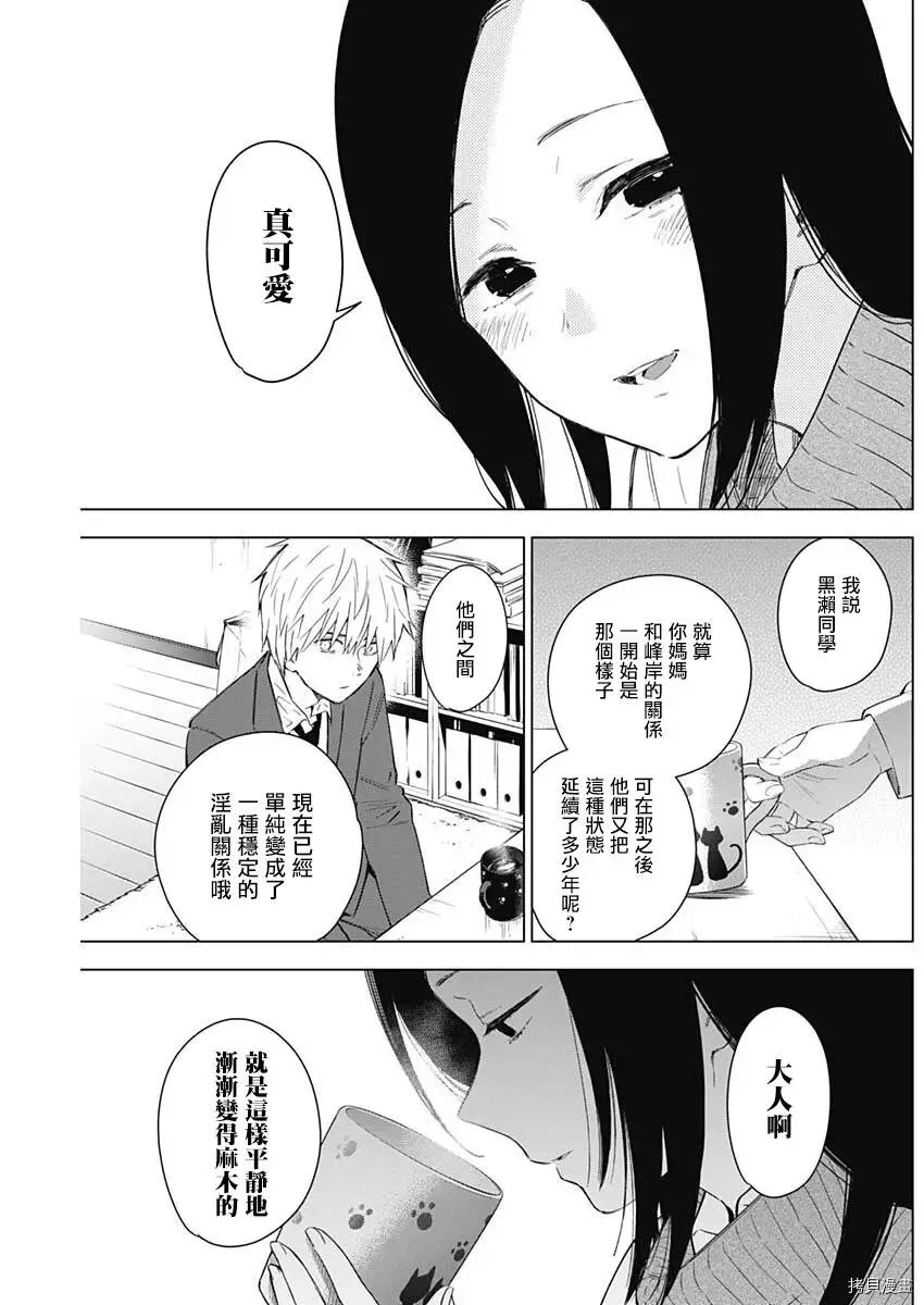 第32话16