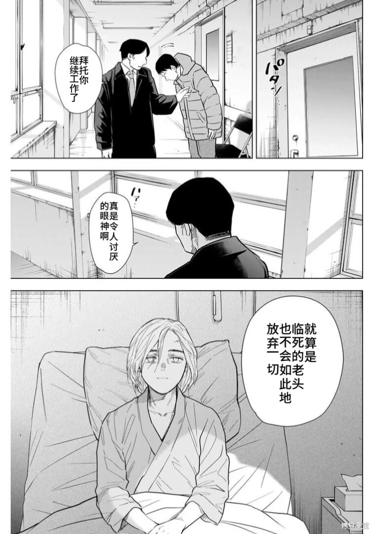 第146话13