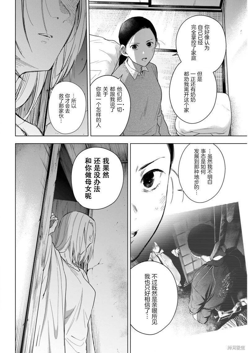 第118话10