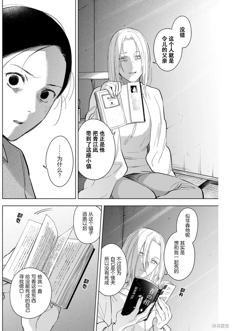 第119话5