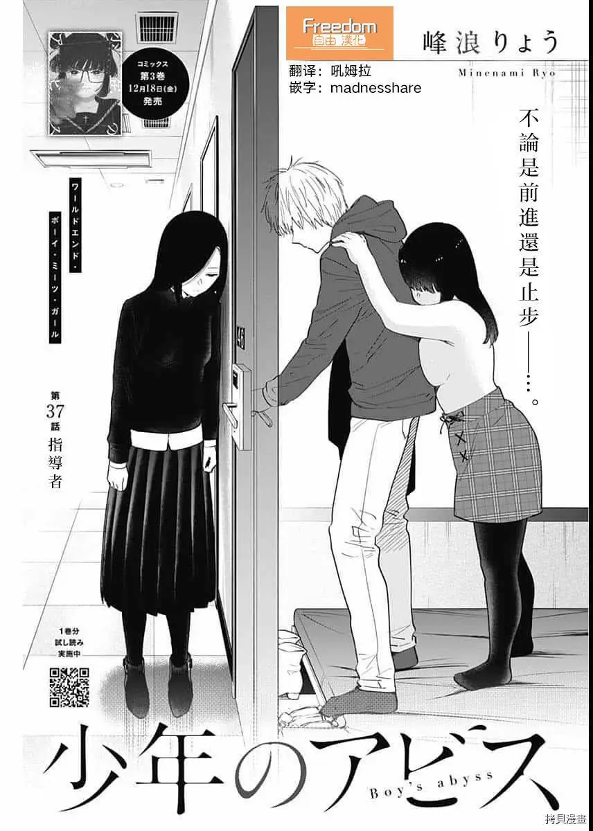 第37话0