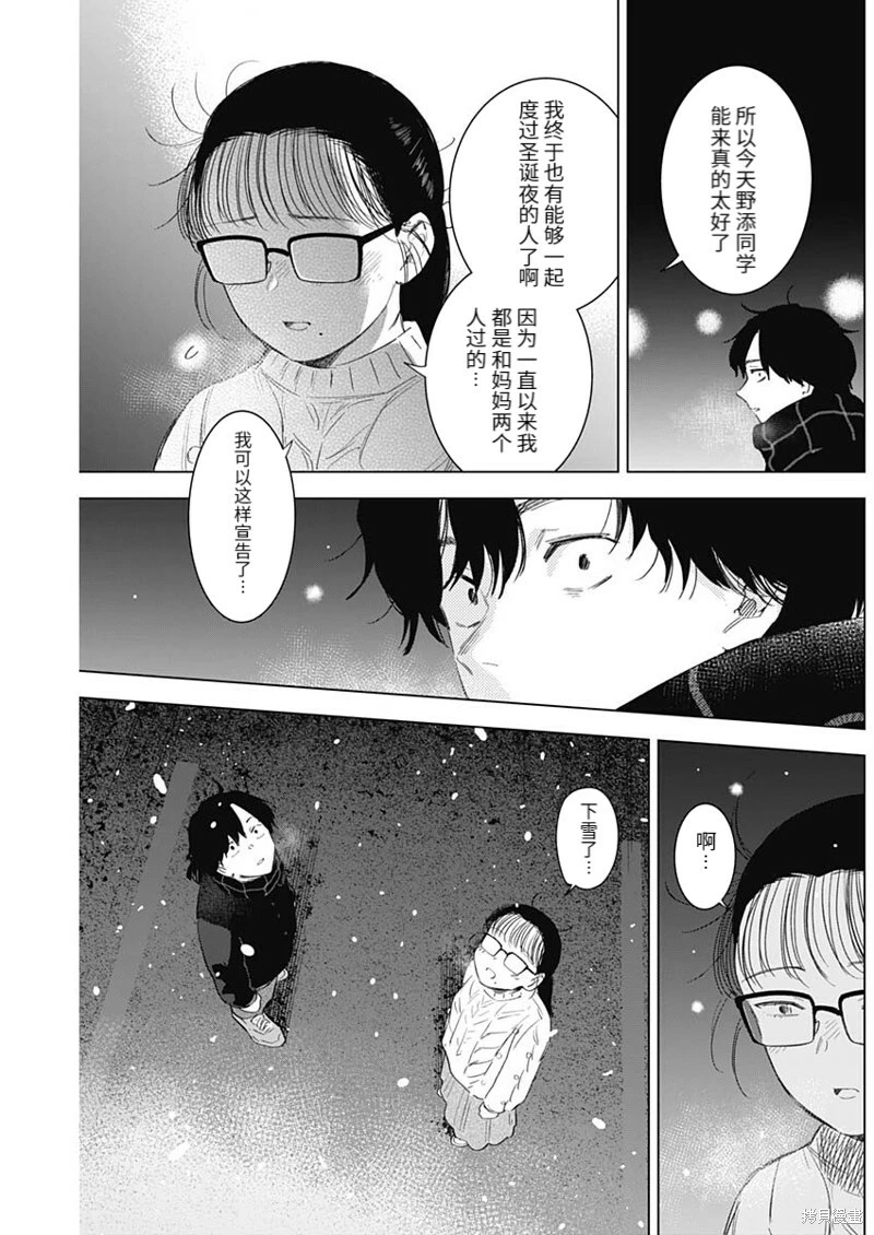 第97话11