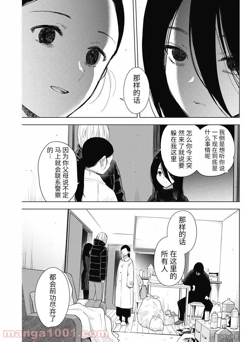 第81话5