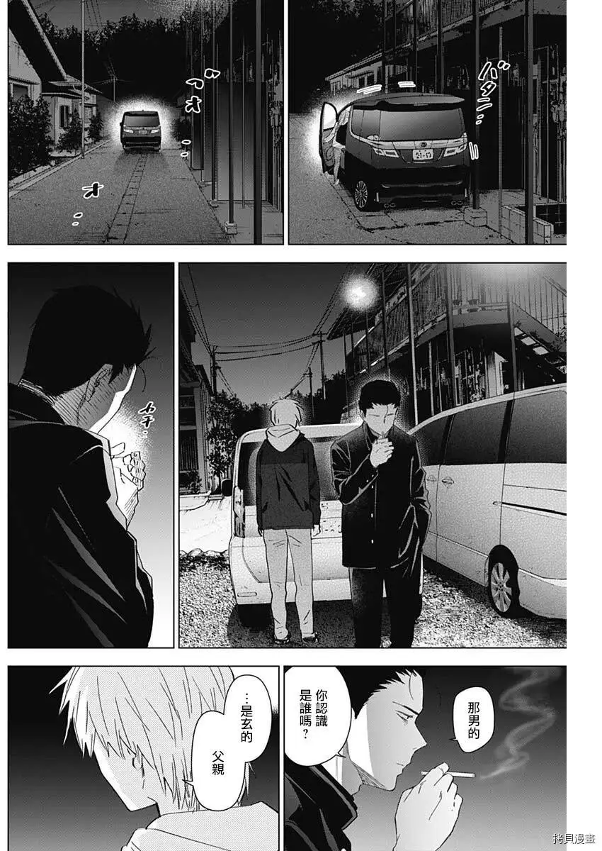 第31话9