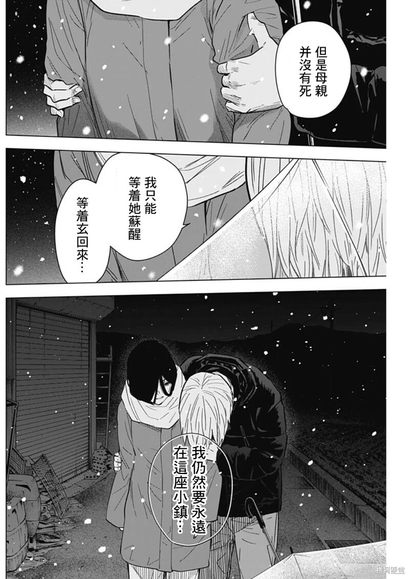 第142话15