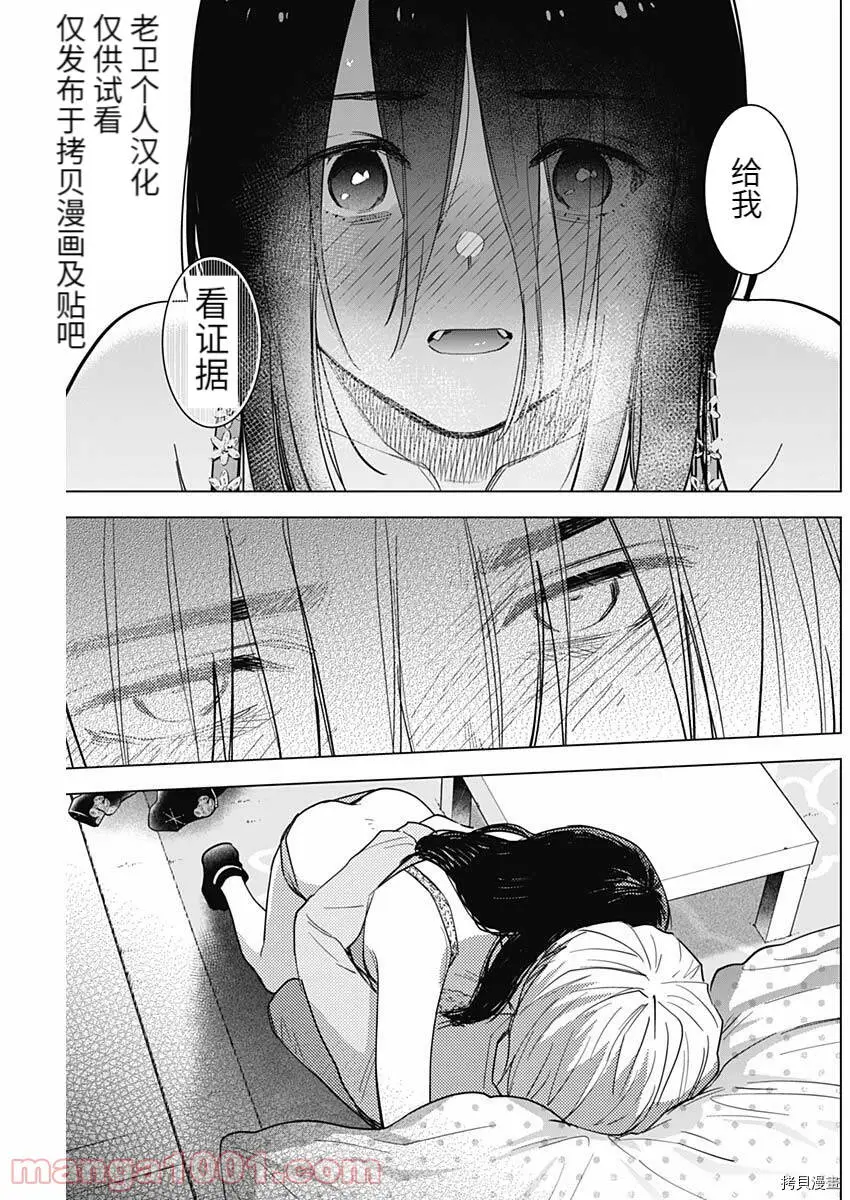 第74话13