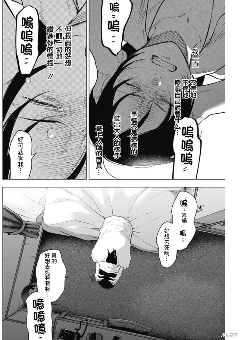 第133话6