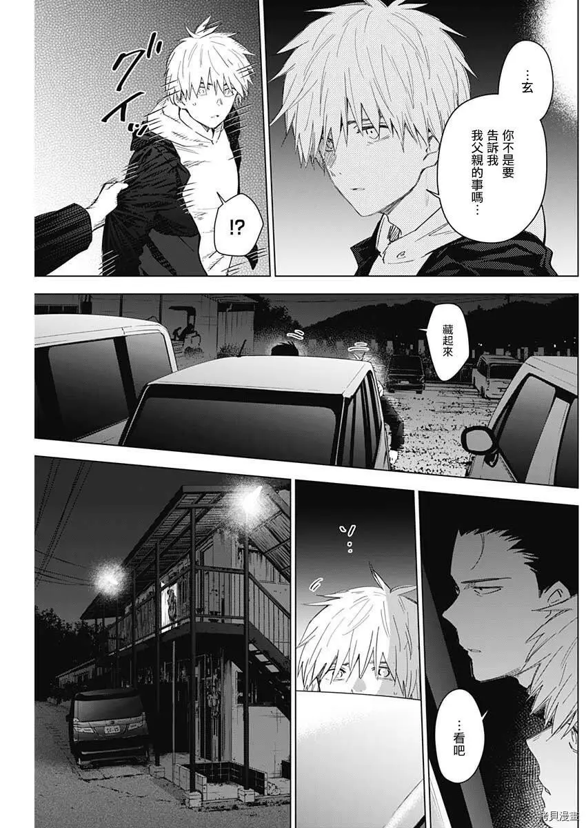 第31话6