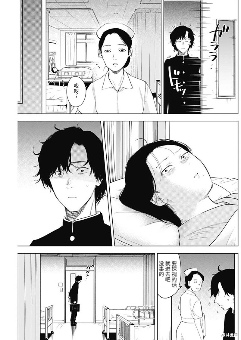 第104话4