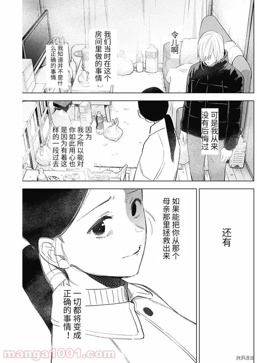 第80话9