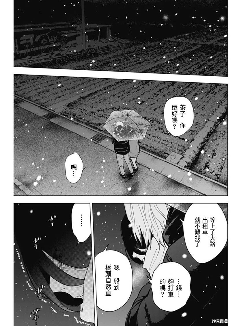 第142话10