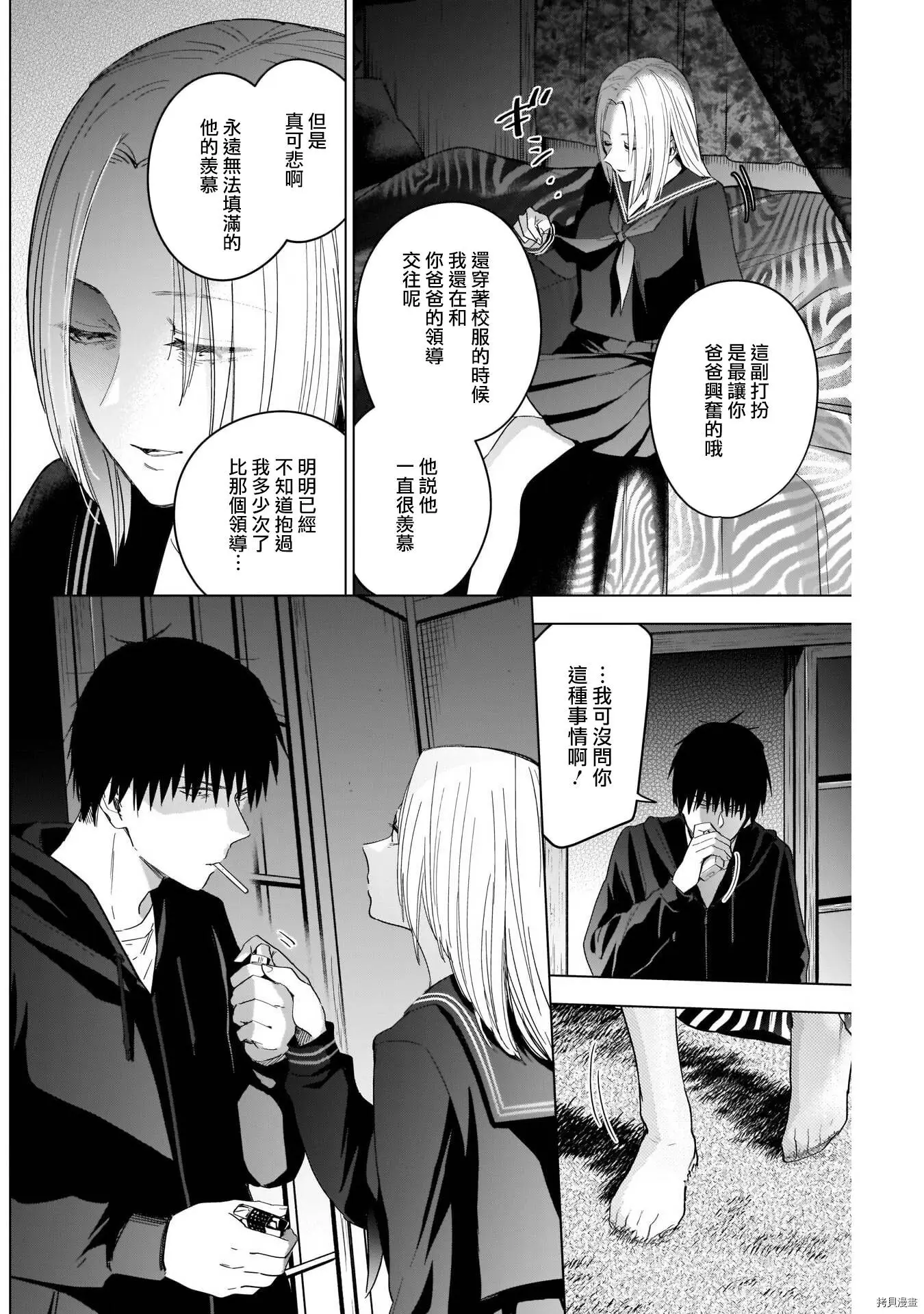 第46话3