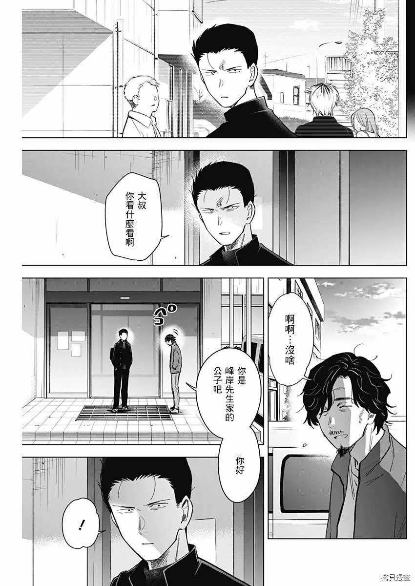 第61话2