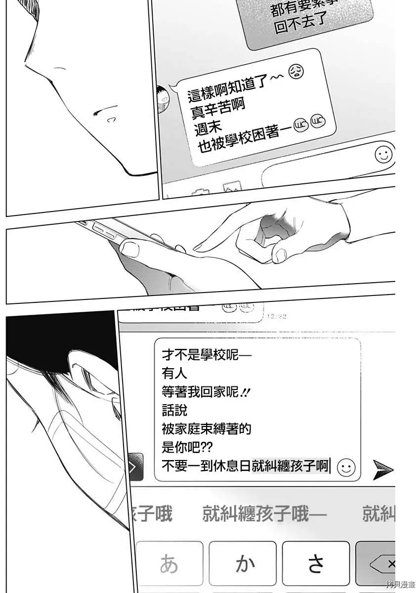 第11话9