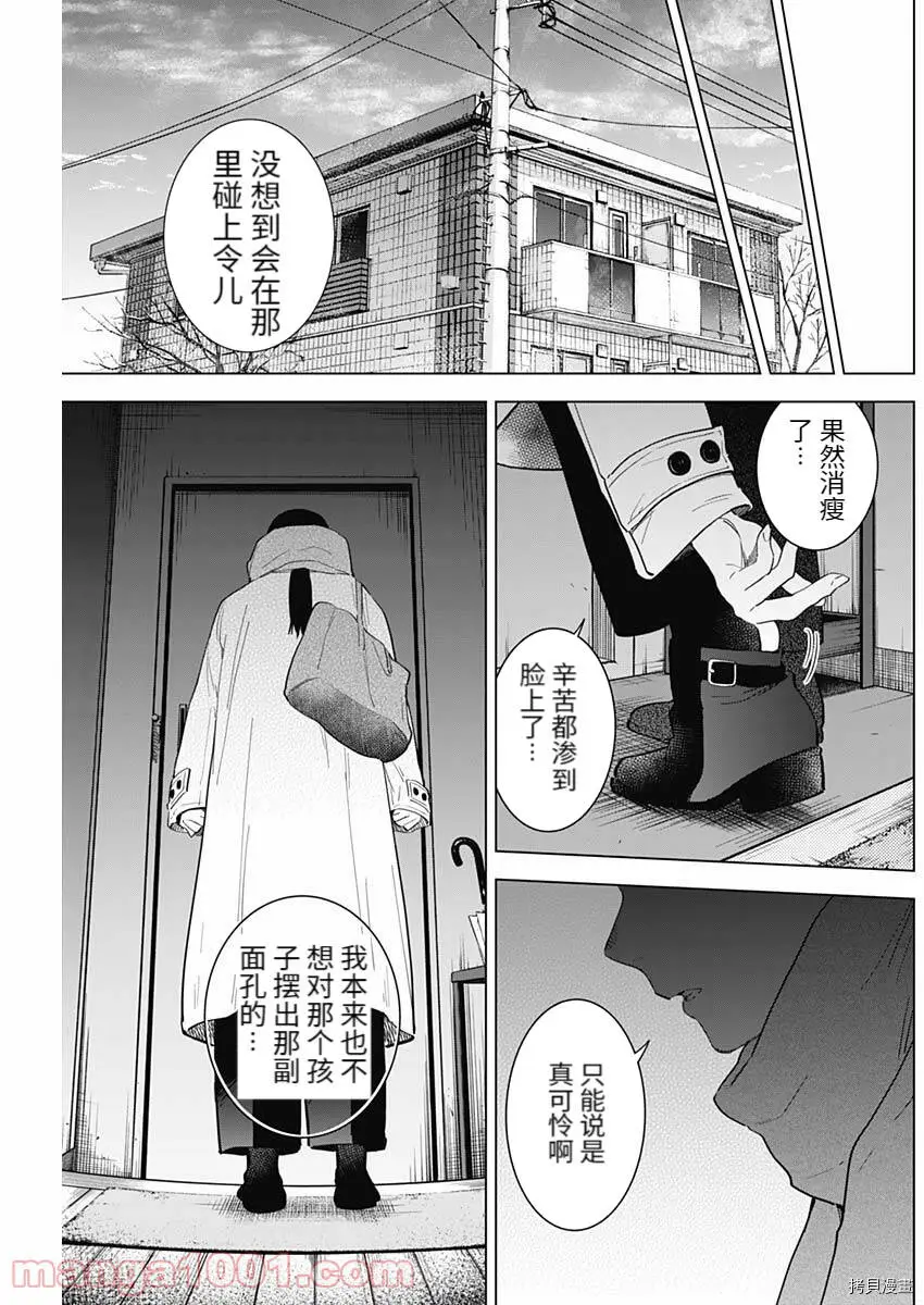 第75话16