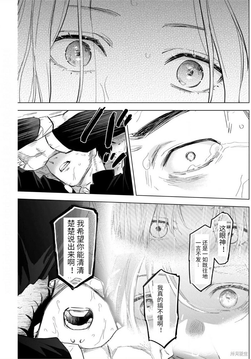 第106话7