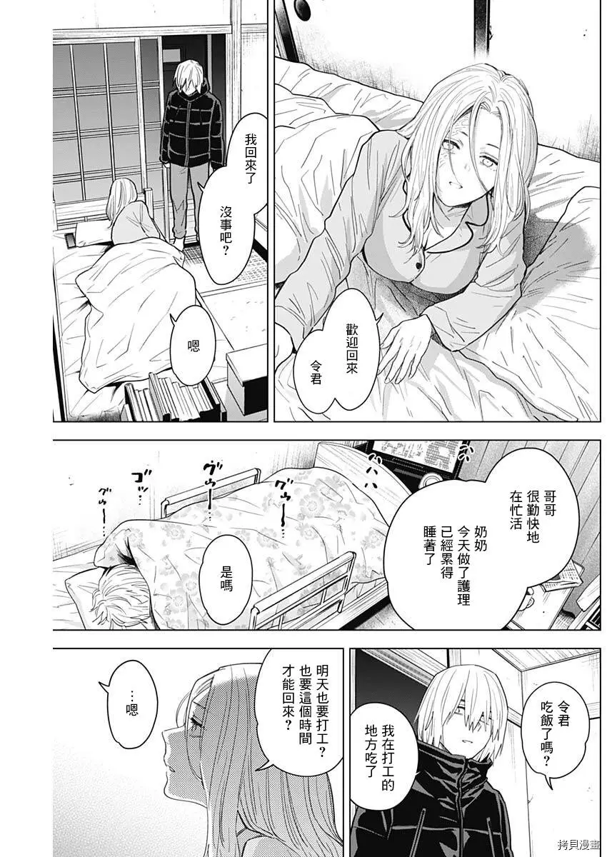 第72话12