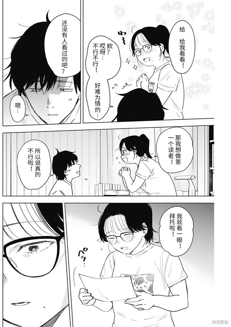 第99话13