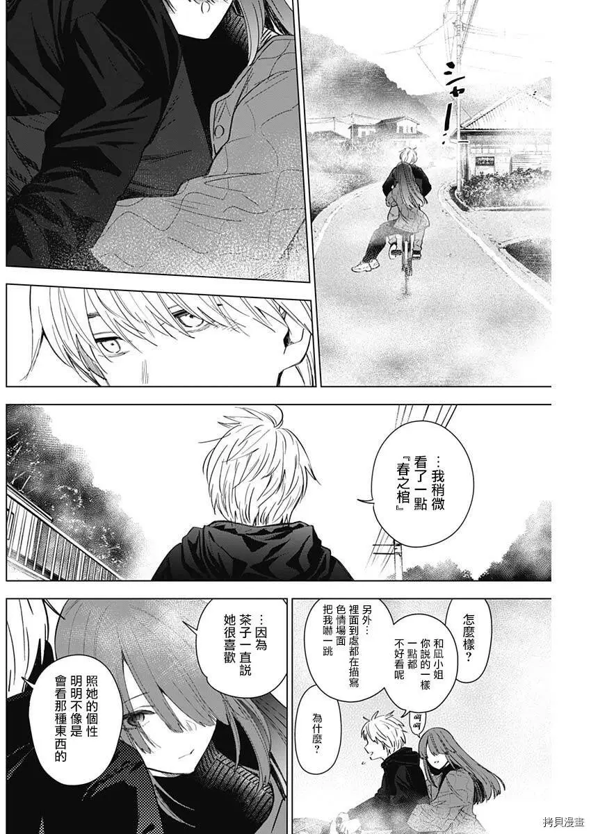 第26话4