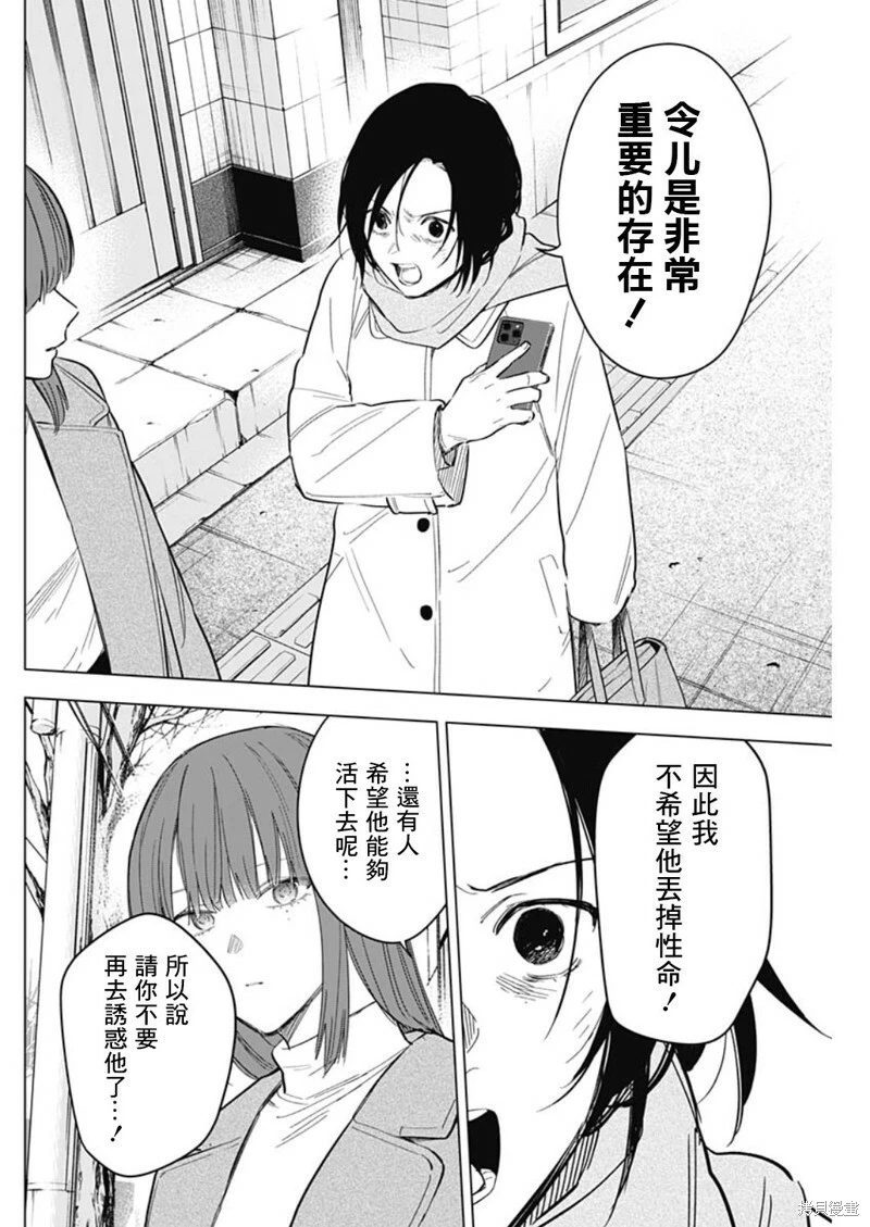 第137话5