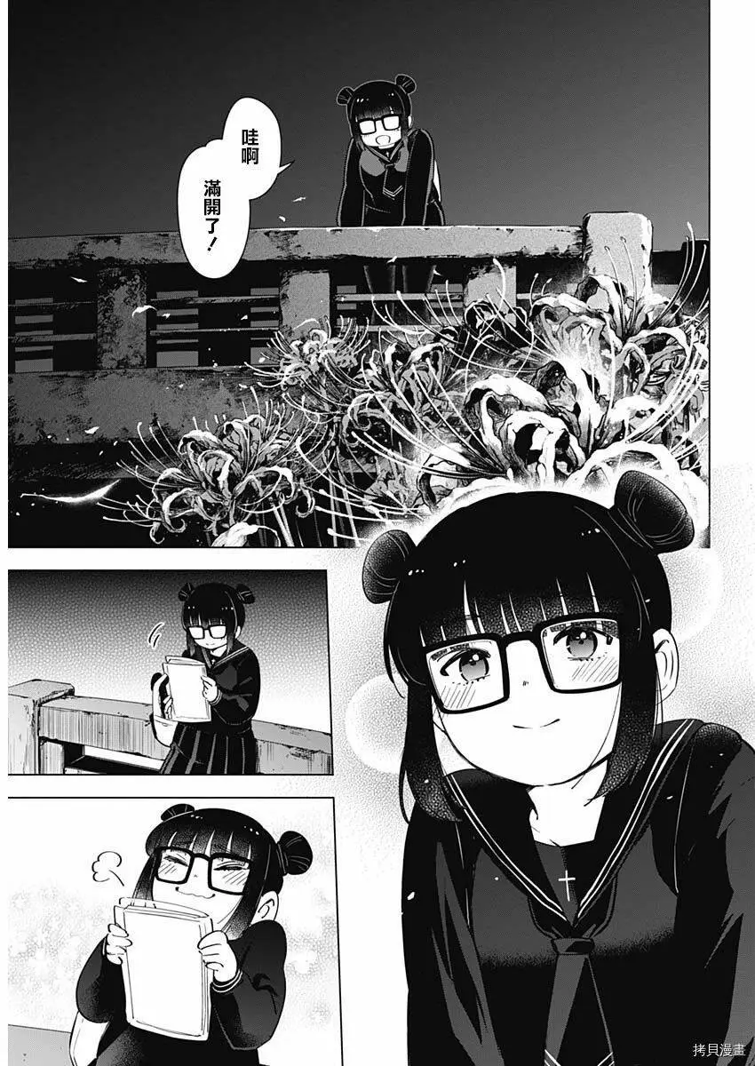 第18话9