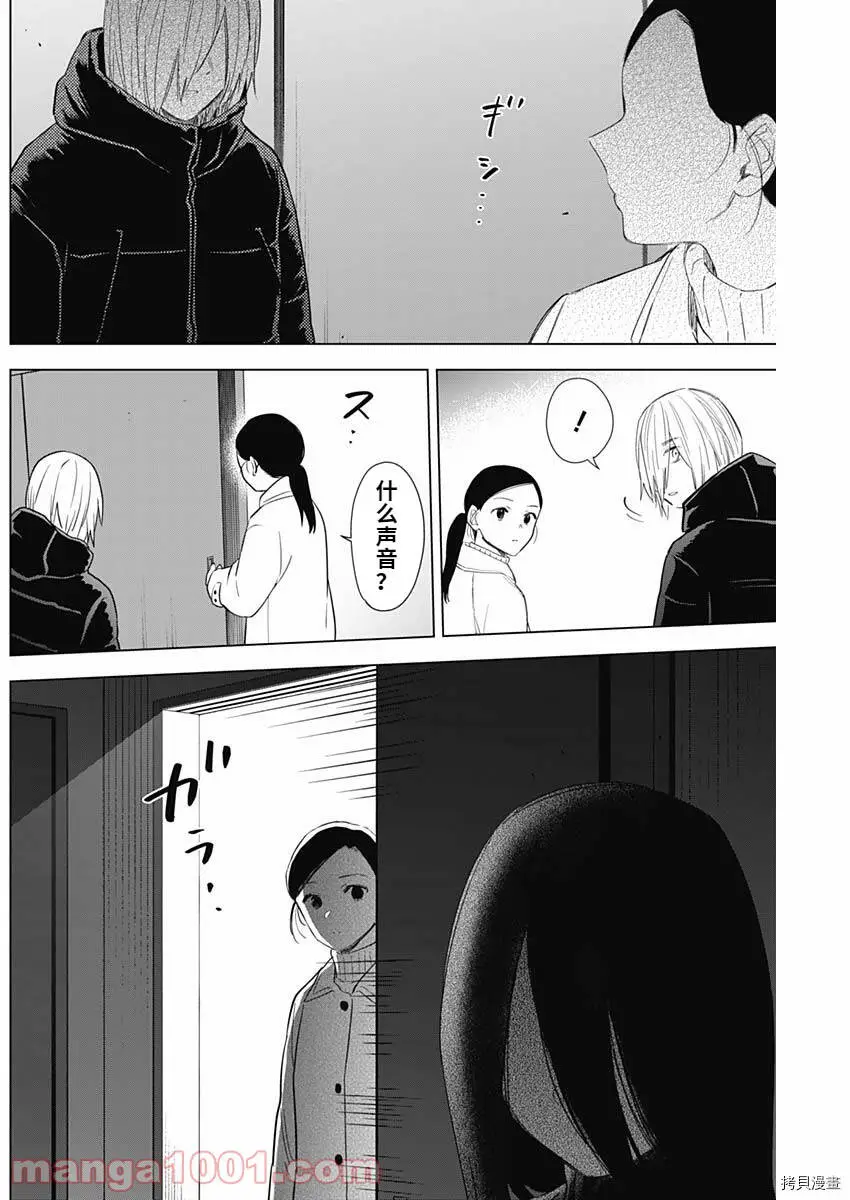 第80话10