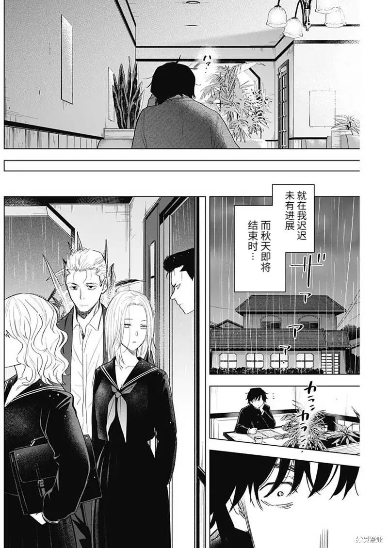第100话6