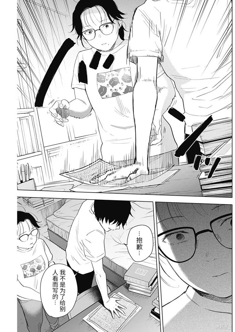 第99话14