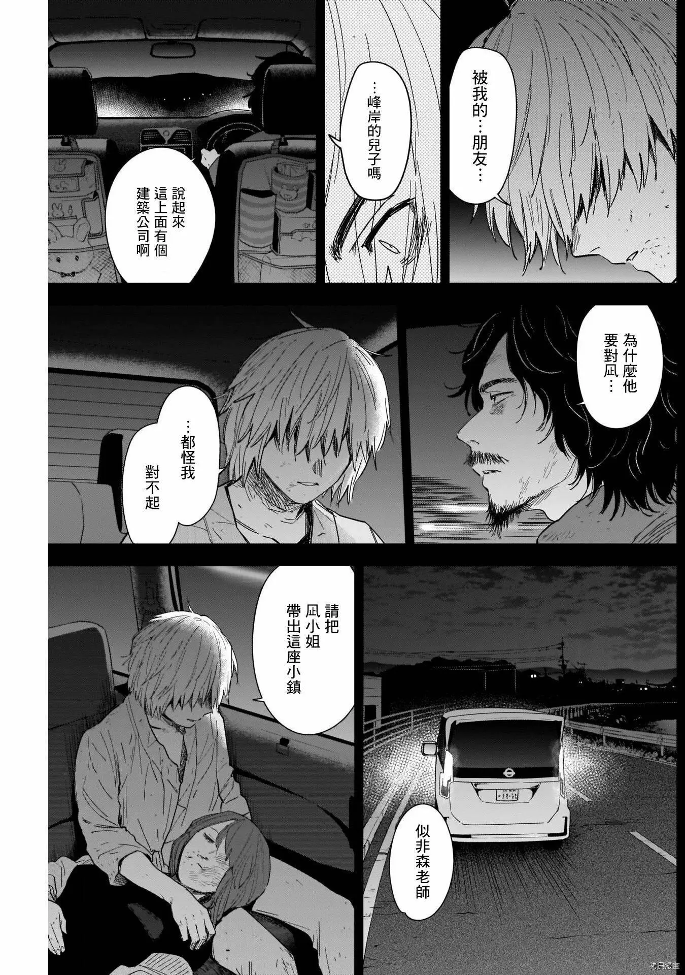 第70话9