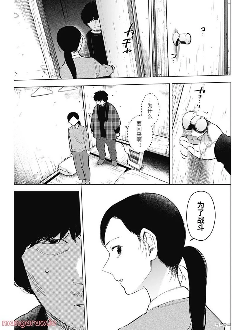 第112话14