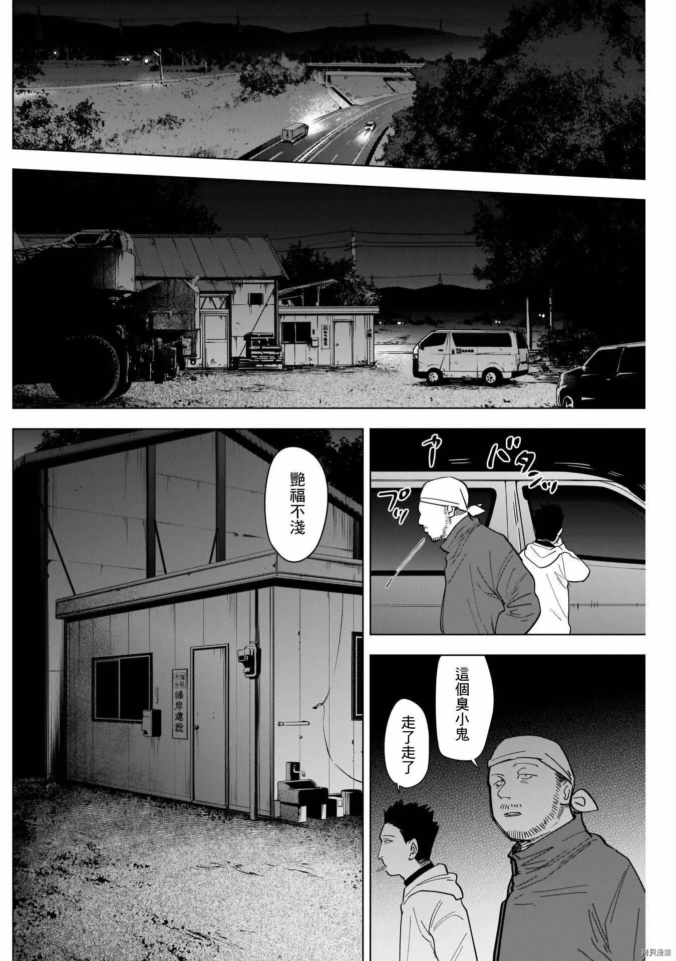 第65话7