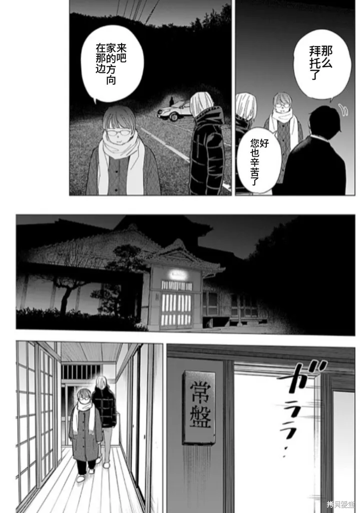 第163话9