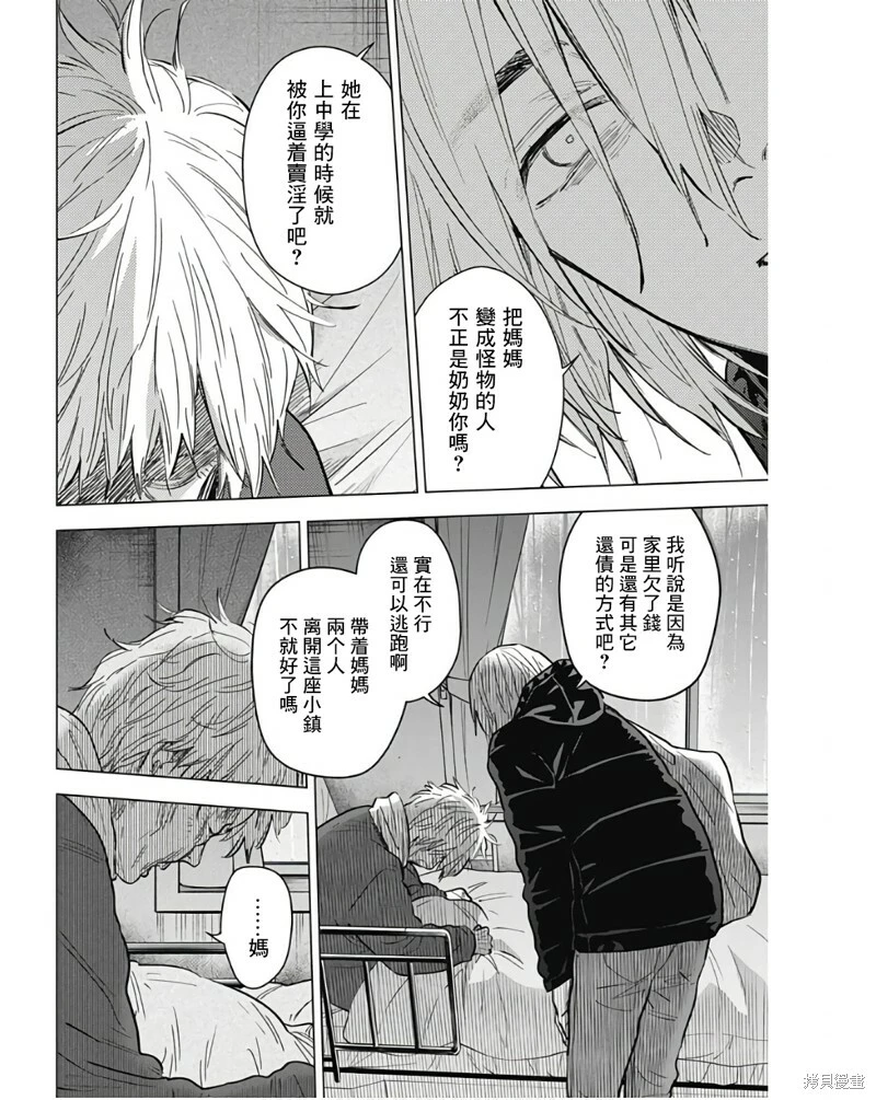 第140话9