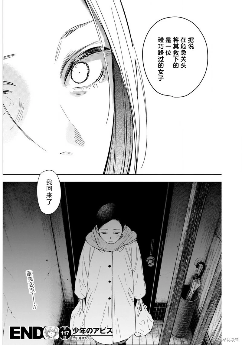 第117话17