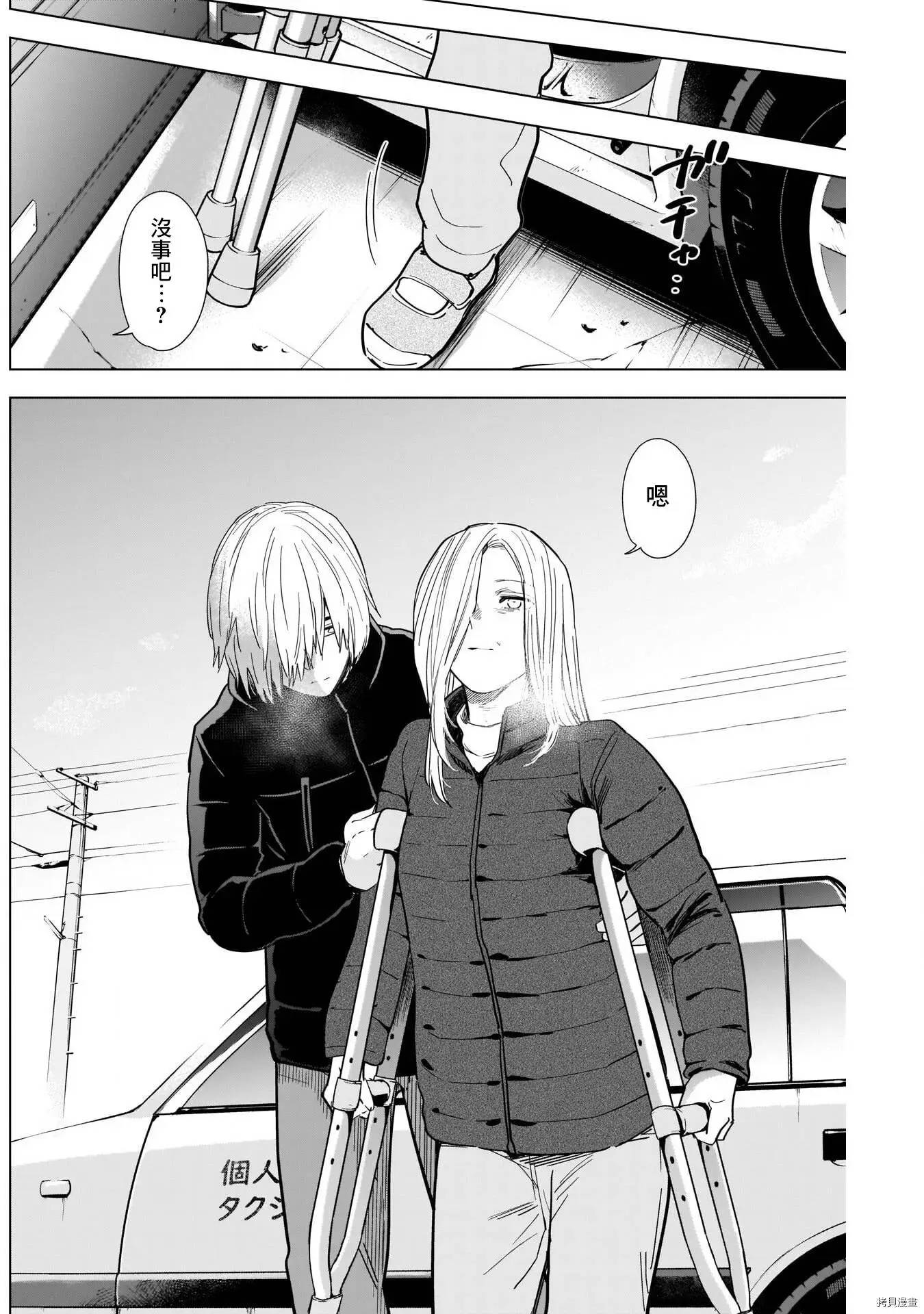 第71话8
