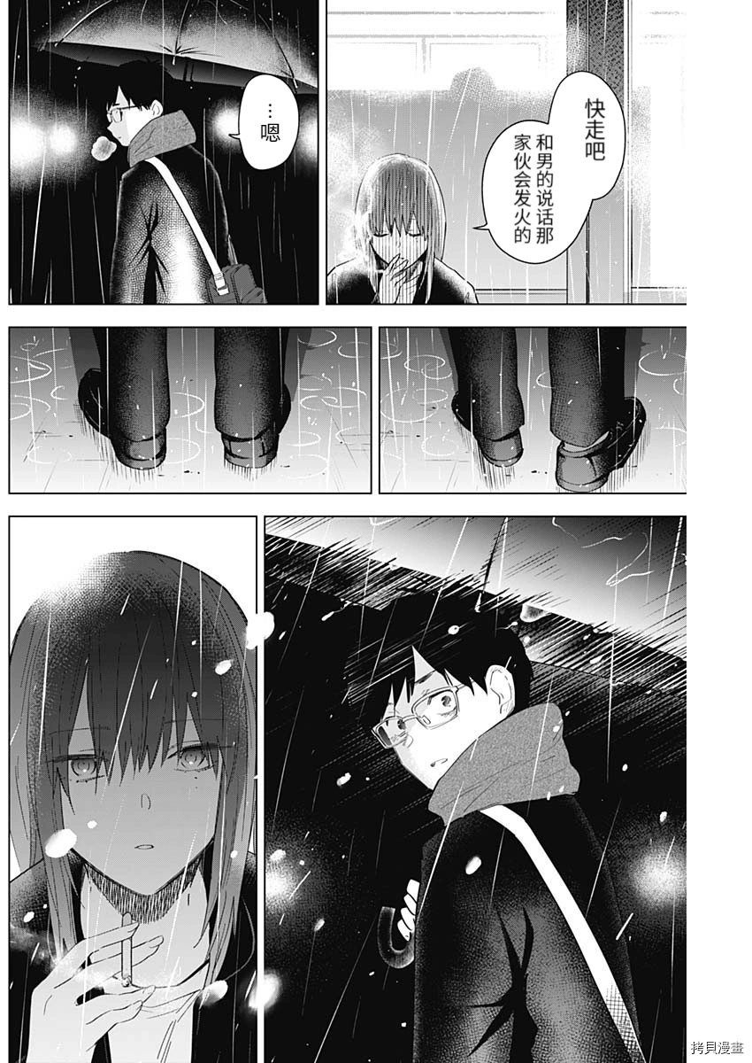 番外篇216