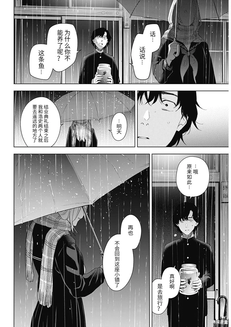 第102话11