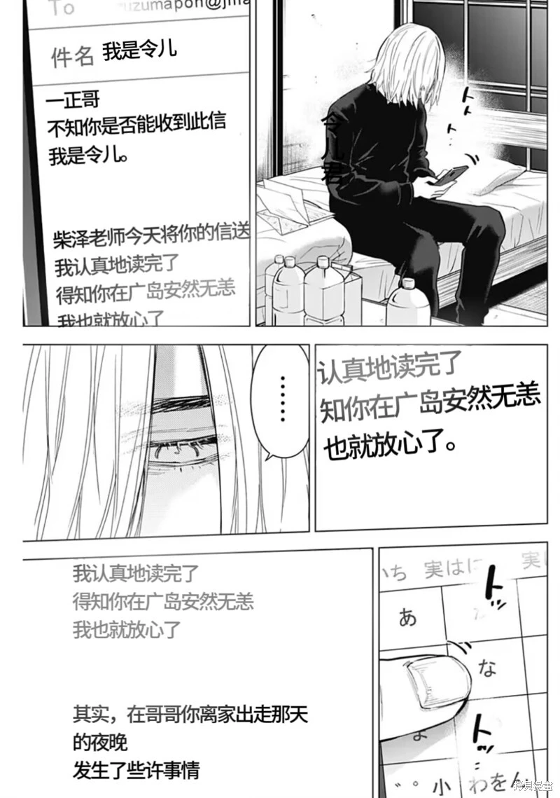 第156话2