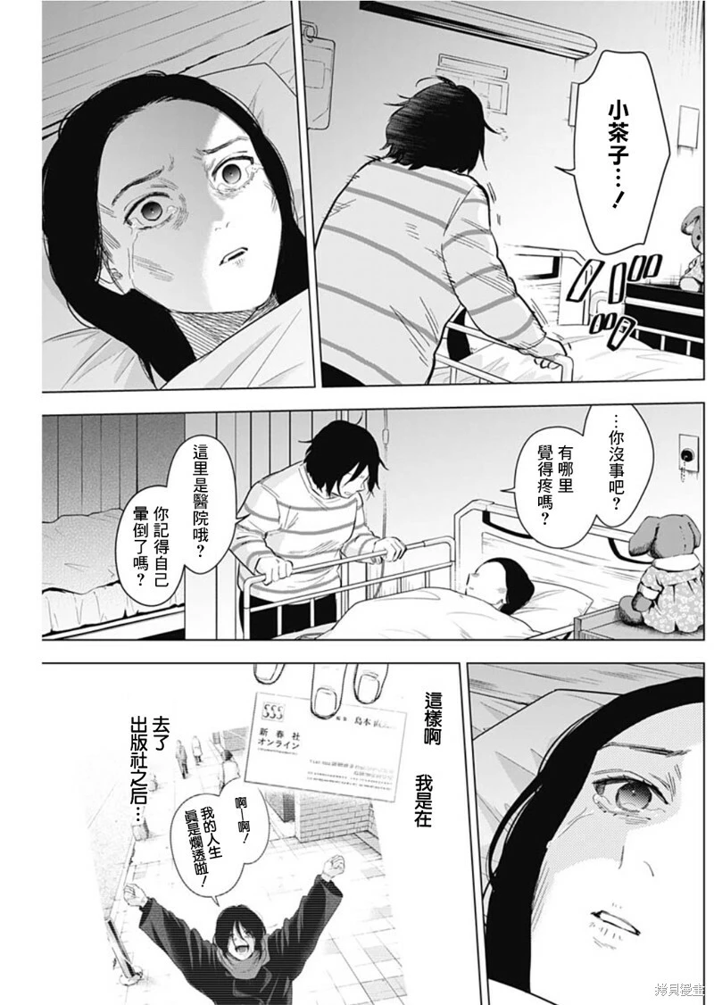 第133话9