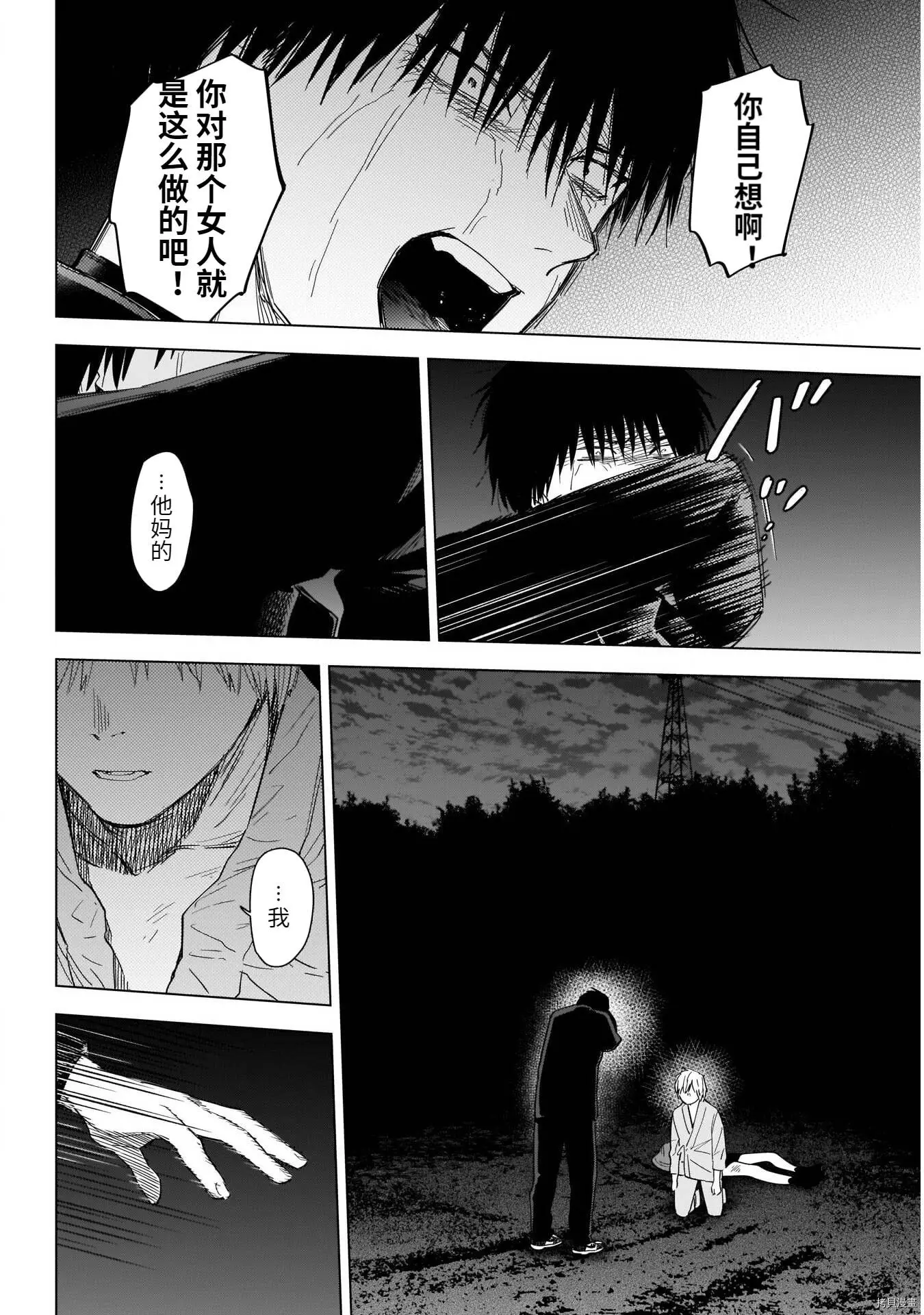 第69话5